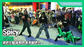 AESPA_SPICY(에스파_스파이시)-위댄(SWD)현주,세윤,채영#hongdaebusking #스파이시 #에스파 #위댄댄스팀 #kpopcover #kpopinpublic