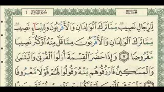 شرح + تفسير - لسورة النساء من آية [ ٧ ] إلى آية [ ١١ ] للشيخ : فهد العمار ( 1 ) .