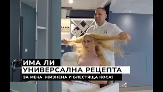 Терапия за изтощена и увредена коса Mi Amante Professional - какво представлява и как се използва?