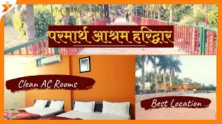 Parmarth Ashram | Best Dharamshala in Haridwar | Har ki Pauri | Haridwar Best Ashram | Room Booking