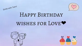 Heart touching birthday wishes for Love♥️ | birthday wishes message #happybirthday #love