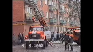 Тушение пожара в доме по Ревпроспекту (1995 г.)