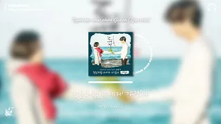 Tổng hợp nhạc phim YÊU TINH | 도깨비 | GOBLIN OST Full Album 😍 - ES PLAYLIST