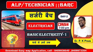 सर्जरी बैच ||  Basic  Electricity  part -1 #railway #alp #technical _#iti