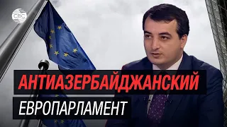 Ильяс Гусейнов: Антиазербайджанская резолюция Европарламента не имеет юридической силы