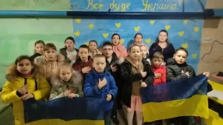 "Гімн України" в укритті