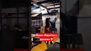 Казах общается с русским 😳