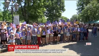 В Одесі до Дня захисту дітей встановили унікальний рекорд