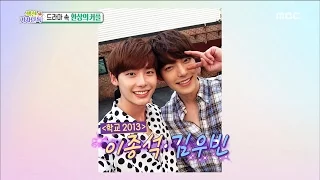 [Section TV] 섹션 TV - Lee Jong-seok♥Kim Woo-bin shows Bromance Chemistry 20161030