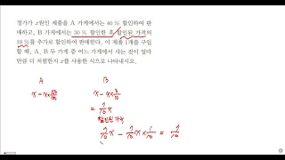 쎈 중1-1 788번