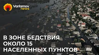 Херсонскую область затопило после прорыва Каховской ГЭС