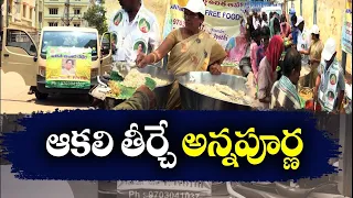 నేటితరం అన్నపూర్ణ - జ్యోతికుమారి | Jyothi Kumar Of Vijaywada | Runs Food Donation | Annapura Trust