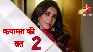 Qayamat Ki Raat Season 2 Coming Soon | Star Plus.