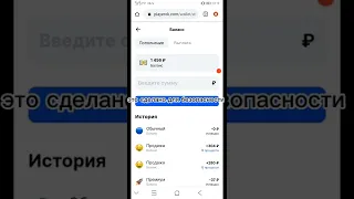 Можно ли вывести с Playerok?