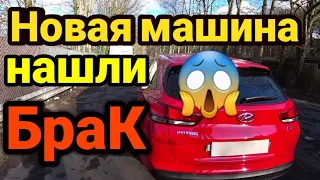 Новый Hyundai i30 обнаружили брак 😰