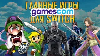 Во что мы будем играть на Nintendo Switch? В новую Zelda, в The Witcher 3 и в Commandos 2!