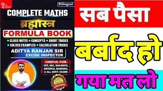 Aditya ranjan sir New formula book review/Aditya ranjan sir class notes/Aditya ranjan free maths