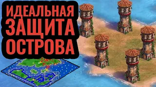 СТЕНЫ ПО ВСЕМУ ПОБЕРЕЖЬЮ: морское безумие от Italo. Age of Empires 2