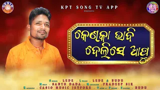 New Koraputia Song | Kenka Bhabi Delise Apu | Singer Lede | Kpt Song Tv App