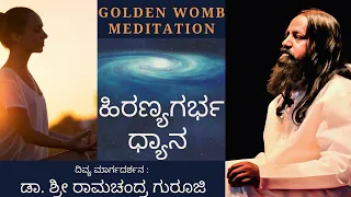 "Hiranyagarbha" dhyana Guided meditation || Divine Guidance by Dr. Sri Sri Ramachandra Guruji