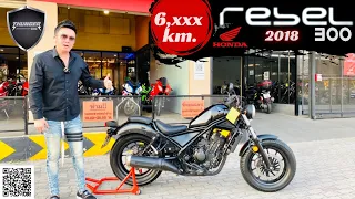 💥 2 ล้อรีวิว 💥#HONDA #REBEL300 ปี2018 รถวิ่ง 6,xxx กม. สภาพป้ายแดง ราคาพิเศษ 99,000 บาท