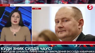 Викрадення чи спецоперація? Що відомо про зникнення українського екссудді Чауса в Молдові