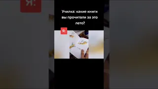 Чтение #лента #топ #shorts #mems #meme #мемы #мем #мемас #рекомендации