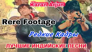 Съёмки Фильма «Каран и Арджун | Jaati Hoon Main | Shahrukh Khan | Индийские Песни | Hindi Hit Song