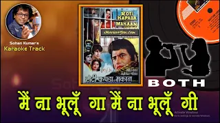 Main Naa Bhoolunga For BOTH Karaoke Clean Track With Hindi Lyrics By Sohan Kumar