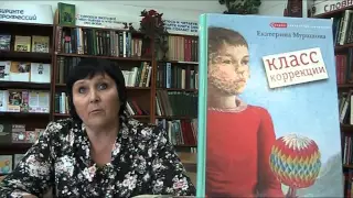 "Класс коррекции": книга или фильм?