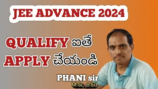 Qualify అయితే చాలు Advance Exam కి APPLY చేయండి #PHANI sir