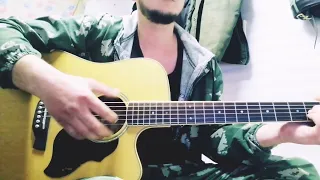 Уголёк (cover на гитаре)