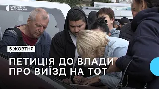 Жителі окупованих міст у Запоріжжі вимагають від влади дозволу на виїзд додому | Новини