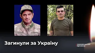 Вічна памʼять: буковинці прощаються з полеглими Героями