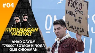 Kutilmagan vaziyat 4-son Ahad Qayum "75000" so'mga KINOGA OLIB CHIQAMAN! (19.03.2021)