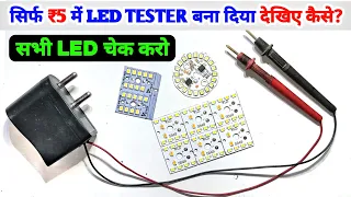 🧠दिमाग लगाओ पैसा नहीं 💸 || Led Tester Kaise Banaye || How To Make Led Tester || Azad Technical