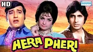 Hera Pheri (1976) (HD) - Amitabh Bachchan,Vinod Khanna, Saira Banu - Hindi Movie With Eng Subtitles