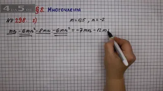 Упражнение № 298 (Вариант 2) – ГДЗ Алгебра 7 класс – Мерзляк А.Г., Полонский В.Б., Якир М.С.