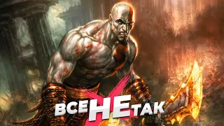 Все не так з God of War (PS2) [Ігрогріхи]