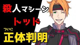 【リゼロ8章】惨劇を量産する危険人物トッド…その心の闇と末路について考察【CV：ほのり】