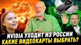 Главное об RTX 4090, атомная угроза и Грета Тунберг, Илон Маск vs Xiaomi | В цепких лапах