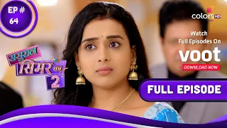 Sasural Simar Ka 2 | ससुराल सिमर का | Episode 64 | 07 July 2021