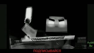 🔥🔥🔥Песня Клип про ХЕРОБРИНА / MINECRAFT / ПАРОДИЯ ПИКАЧУ MIA BOYKA & ЕГОР ШИП