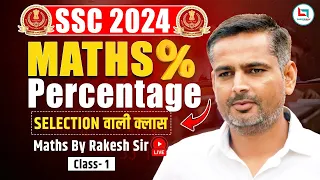 SSC CGL 2024 | SSC MATHS INTRODUCTION | PERCENTAGE | MATHS BY RAKESH SIR