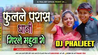 Fulale Paras Dhani Girle Mahuwa Ge Vikash Rangila Khortha Dj Song [ Dehati Style Mix ] Dj Sudesh
