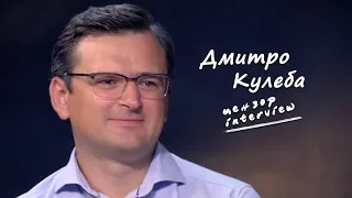Дмитро Кулеба. Цензор INTERVIEW.