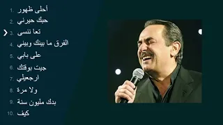 ⭐أغاني خلدت ملحم بركات   أجمل ما غنى الموسيقار ملحم بركات⭐