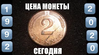 Цена монеты 2 pfennig 1992 года Германия Реальные цены на монеты