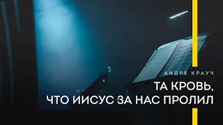 Та кровь, что Иисус за нас пролил –Андре Крауч | Хор Церкви ХВЕ на Мурмане