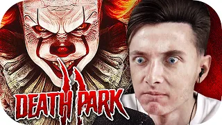 ХЕСУС И КЛОУН ИЗ ОНО В САЙЛЕНТ ХИЛЛЕ ► DEATH PARK 2